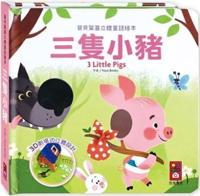 The Three Little Pigs: Baby Surprise 3D Fairy Tale Picture Book