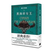 Conan the Barbarian: Queen of the Black Coast