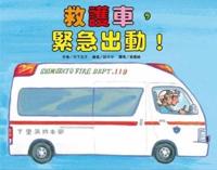 Ambulance, Emergency Dispatch! (Second Edition)