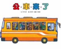 Here Comes the Bus (Second Edition)
