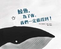 Whale, for You, We Can Do It! (Second Edition)