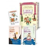 Chinese Myths and Stories for Children
