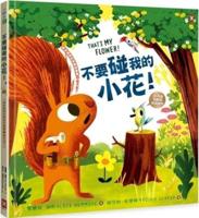 That's My Flower: A Brilliantly Funny Picture Book from the Creators of the Leaf Thief!