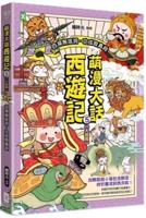Journey to the West (5)