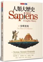 Sapiens: A Graphic History -- Volume 2 the Pillars of Civilization