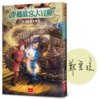 Adventure Through the Forbidden City 7