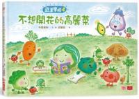 Vegetable School: Nutritious Food Education Picture Book