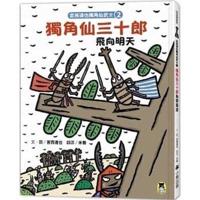 Tatsuya Miyanishi Japanese Rhinoceros Beetle Warrior ( Volume 2 of 5)