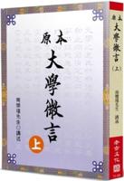 Yuan University (Volume 1 of 2)