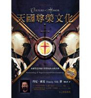 Culture of Honor (Chinese Trad)