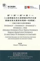 Evidence2 + Evidence3 = Evidence5 = Evidence = One (Double Evidence Plus Triple Evidence Equals Quintuple Evidence If and Only If Evidence Is Unitary)