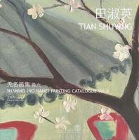 Wuming (No Name) Painting Catalogue Vol. 6 Tian Shuying