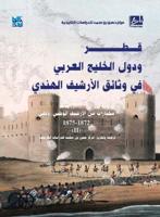 Qatar and Arabian Gulf States in Indian Archive -- Book 2