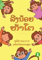 Five Little Monkeys (Lao edition) / ລີງນ້ອຍຫ້າໂຕ