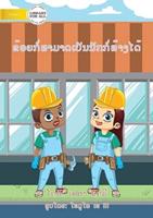 I Can Be A Builder (Lao edition) - ຂ້ອຍກໍ່ສາມາດເປັນນັກກໍ່ສ້າງໄດ້