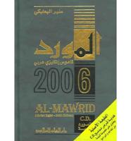 Al-Mawrid Al-Hadeeth 2008