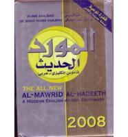 Al-Mawrid al-hadeeth 2008