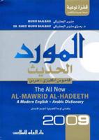 Al-Mawrid Al-Hadeeth 2009
