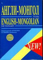 English-Mongolian Dictionary