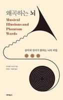 Musical Illusions and Phantom Words