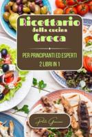 Ricettario Della Cucina Greca Bundle