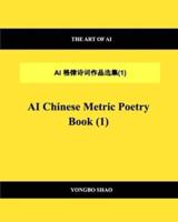 AI Chinese Metric Poetry Book (1)