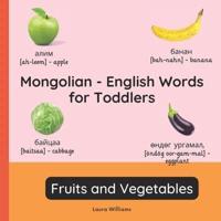 Mongolian - English Words for Toddlers - Fruits and Vegetables