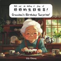 Grandma's Birthday Surprise