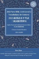 2021 New HSK Level 2 Vocabulary in Context 2021 新漢語水平考試 二級詞匯帶例句