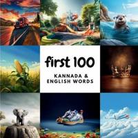 First 100 Kannada & English Words