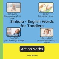 Sinhala - English Words for Toddlers - Action Verbs