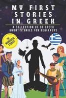 My First Stories in Greek