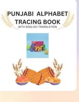 Punjabi Alphabet Tracing Book