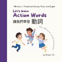 Let's Learn Action Words 讓我們學習動詞