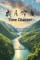Time Chanter