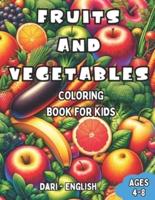 Dari - English Fruits and Vegetables Coloring Book for Kids Ages 4-8