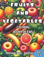 Persian Farsi - English Fruits and Vegetables Coloring Book for Kids Ages 4-8