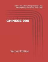 Chinese 999