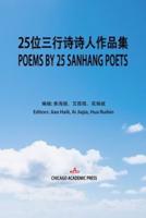 Poems by Twenty-Five Sanhang Poets