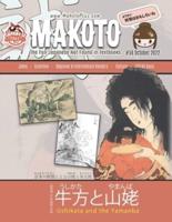 Makoto Magazine for Learners of Japanese #56
