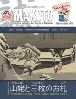 Makoto Magazine for Learners of Japanese #58