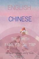 The Smith Family's Ski Trip