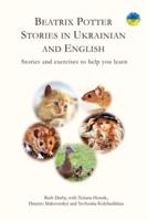 Beatrix Potter Stories in Ukrainian and English