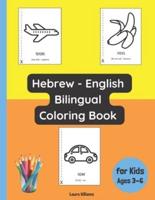 Hebrew - English Bilingual Coloring Book for Kids Ages 3 - 6