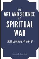 The Art and Science of Spiritual War