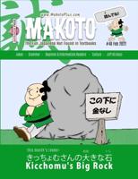 Makoto Magazine for Learners of Japanese #48: The Fun Japanese Not Found in Textbooks