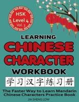 Learning Chinese Character Workbook: HSK Level 4 Volume 3 - The Faster Way to Learn Mandarin Chinese Characters Practice Book: Learning Chinese Characters Made Easy
