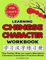 Learning Chinese Character Workbook: HSK Level 6 Volume 1 - The Faster Way to Learn Mandarin Chinese Characters Practice Book: Learning Chinese Characters Made Easy