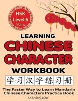 Learning Chinese Character Workbook: HSK Level 6 Volume 4 - The Faster Way to Learn Mandarin Chinese Characters Practice Book: Learning Chinese Characters Made Easy