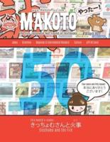 Makoto Magazine for Learners of Japanese #50: The Fun Japanese Not Found in Textbooks